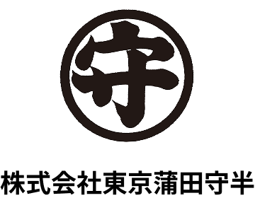 株式会社東京蒲田守半